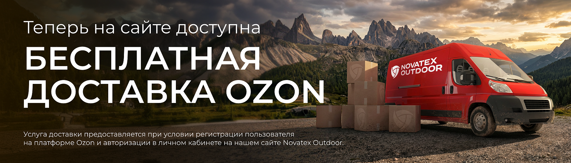 Озон доставка